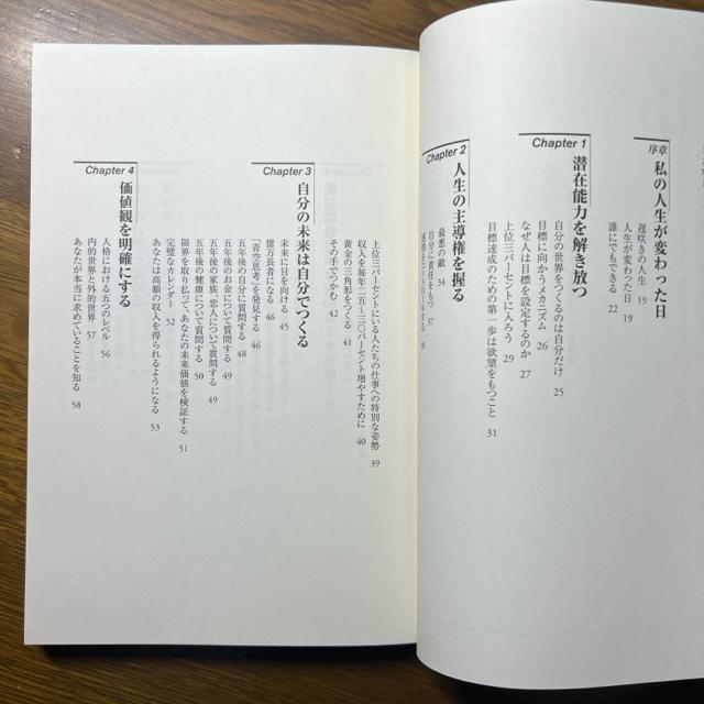 ゴール : 最速で成果が上がる21ステップ 《単行本》 ブライアン・トレーシー < 本/雑誌  ゴール : 最速で成果が上がる21ステップ 《単行本》 ブライアン・トレーシー < 本/雑誌の