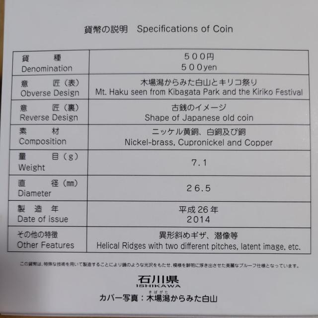 石川県 地方自治法施行60周年記念 バイカラークラッド貨幣 < ホビー 石川県 地方自治法施行60周年記念 バイカラークラッド貨幣 < ホビーの