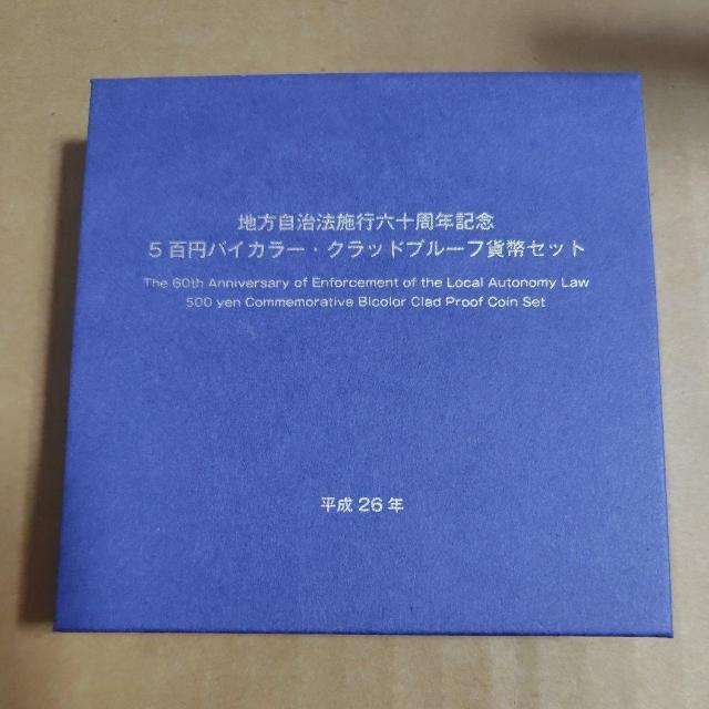 石川県 地方自治法施行60周年記念 バイカラークラッド貨幣 < ホビー 石川県 地方自治法施行60周年記念 バイカラークラッド貨幣 < ホビーの
