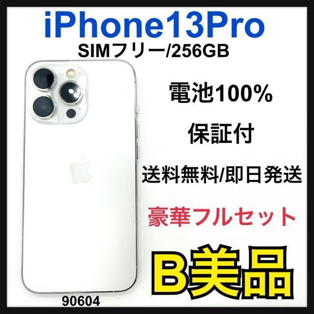 B 100% iPhone 13 Pro 256 GB SIMフリー 本体 < 家電/AV  B 100% iPhone 13 Pro 256 GB SIMフリー 本体  < 家電/AVの