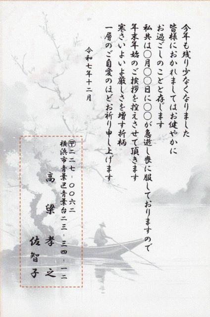 「喪中はがき」印刷/官製はがき20枚<B-10・朝靄>/差出人刷り込み・送料無料/文面変更可/ < インテリア/ライフ  「喪中はがき」印刷/官製はがき20枚<B-10・朝靄>/差出人刷り込み・送料無料/文面変更可/ < インテリア/ライフの