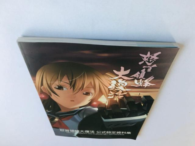 怒首領蜂 大復活 公式設定資料集 CAVE ケイブ Do-Don-Pachi Dai-Fukkatsu Art Works < ゲーム本体/ソフト 怒首領蜂 大復活 公式設定資料集 CAVE ケイブ Do-Don-Pachi Dai-Fukkatsu Art Works < ゲーム本体/ソフトの