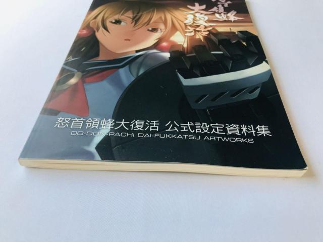 怒首領蜂 大復活 公式設定資料集 CAVE ケイブ Do-Don-Pachi Dai-Fukkatsu Art Works < ゲーム本体/ソフト 怒首領蜂 大復活 公式設定資料集 CAVE ケイブ Do-Don-Pachi Dai-Fukkatsu Art Works < ゲーム本体/ソフトの