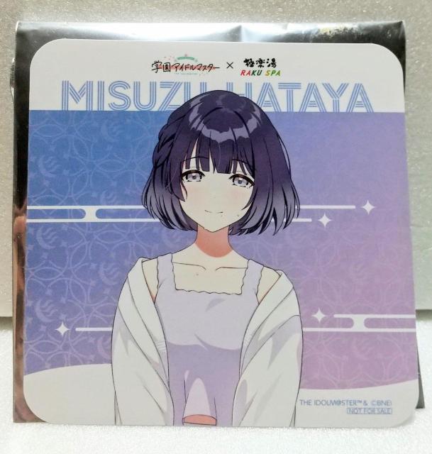 【非売品】秦谷美鈴 学園アイドルマスター×極楽湯 オリジナルコースター < アニメ/コミック/キャラクター  【非売品】秦谷美鈴 学園アイドルマスター×極楽湯 オリジナルコースター  < アニメ/コミック/キャラクターの