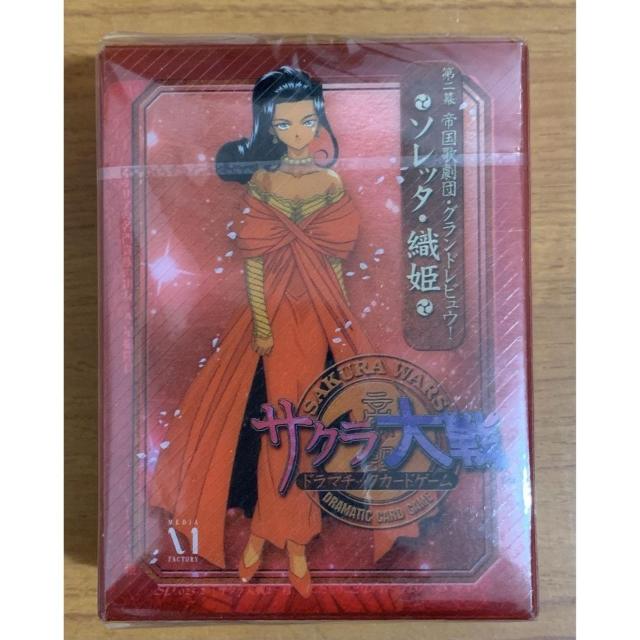 【送料無料】サクラ大戦 第二幕 帝国歌劇団 ソレッタ織姫 カードゲーム 未使用・未開封 < トレーディングカード 【送料無料】サクラ大戦 第二幕 帝国歌劇団 ソレッタ織姫 カードゲーム 未使用・未開封 < トレーディングカードの