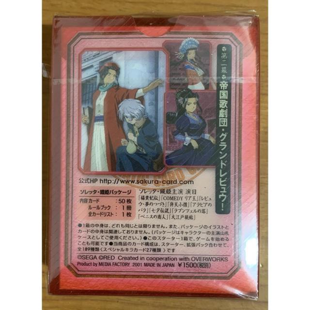 【送料無料】サクラ大戦 第二幕 帝国歌劇団 ソレッタ織姫 カードゲーム 未使用・未開封 < トレーディングカード 【送料無料】サクラ大戦 第二幕 帝国歌劇団 ソレッタ織姫 カードゲーム 未使用・未開封 < トレーディングカードの