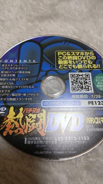 fBXN̂݁@p`RU}KW@2016N828@t^DVD   zr[ 