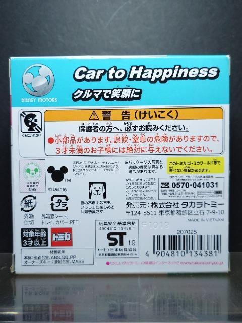 ���g�~�J�f�B�Y�j�[���[�^�[�X���ʎd�l�ԁ��h���[���X�^�[�U���[�g�V�P�V�~�b�L�[�}�E�X�� �� �z�r�[�� 