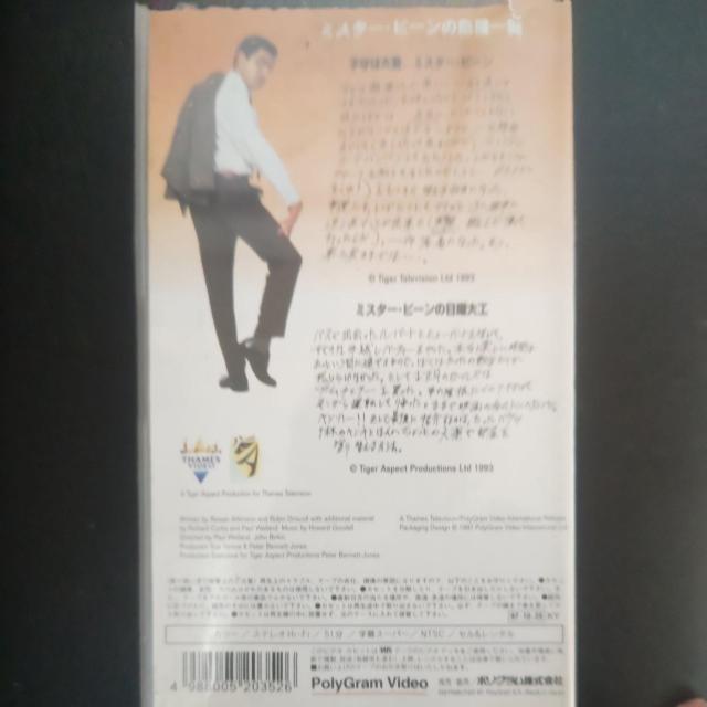 VHS �~�X�^�[�E�r�[�� 5�u�~�X�^�[�E�r�[���̊�@�ꔯ�v�����^ ������ �� CD/DVD/�r�f�I�� 