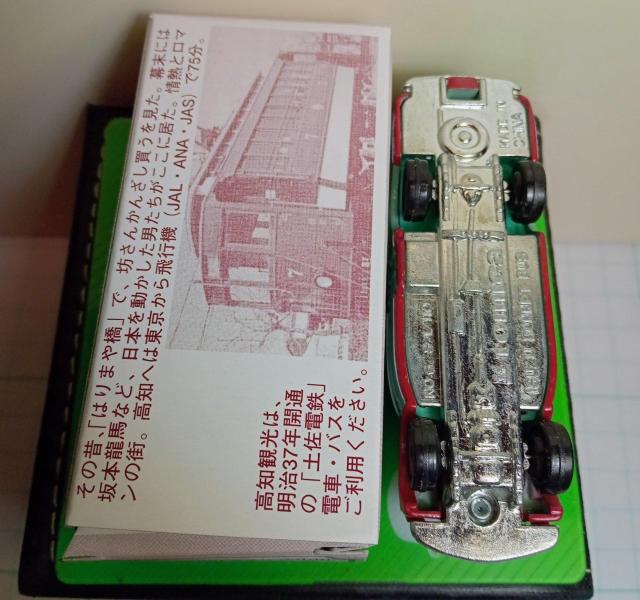 トミカ土佐電気鉄道いすゞボンネットバスBX新品 < ホビー トミカ土佐電気鉄道いすゞボンネットバスBX新品 < ホビーの