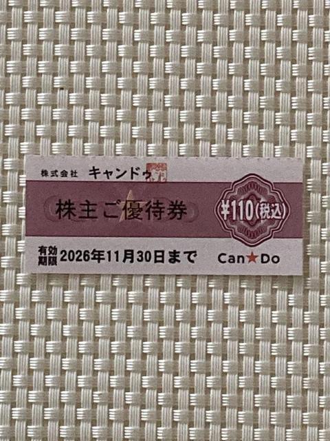 キャンドゥ 株主優待券 110円分 複数枚可 同梱可 ミニレター85円発送可 < チケット/金券 キャンドゥ 株主優待券 110円分 複数枚可 同梱可 ミニレター85円発送可 < チケット/金券の