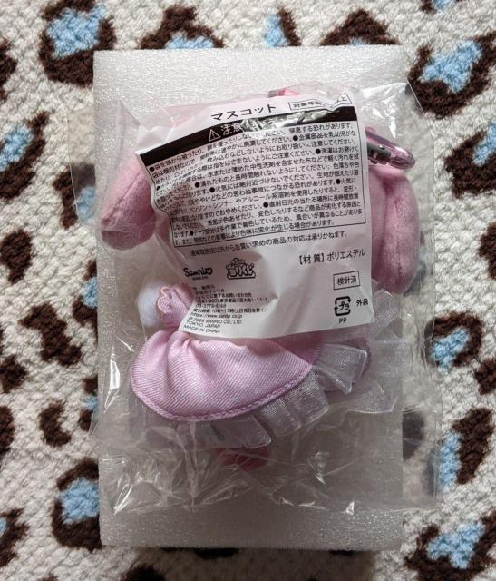 マイメロ クロミ当りくじ(マスコット マイメロ) サンリオ < おもちゃ マイメロ クロミ当りくじ(マスコット マイメロ) サンリオ < おもちゃの