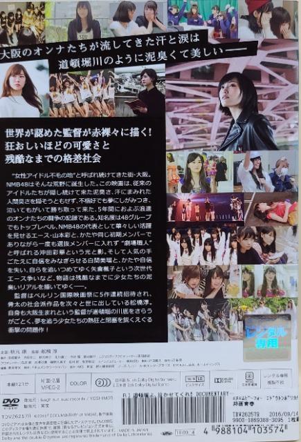 ����DVD�@���ږx��,�������Ă��� !�@DOCUMENTARY of NMB48 �� CD/DVD/�r�f�I�� 