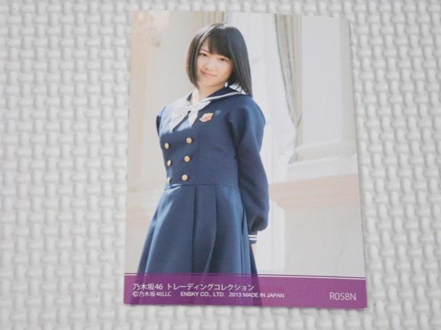 �T�؍�46 �g���[�f�B���O�R���N�V���� R058N �i������  �� �^�����g�O�b�Y�� 