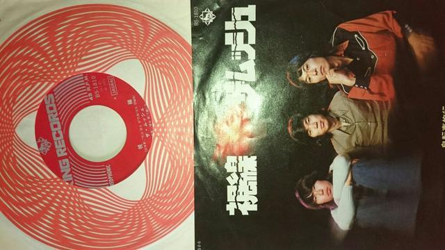 視線 ザ・ムッシュ EPレコード < CD/DVD/ビデオ  視線 ザ・ムッシュ EPレコード  < CD/DVD/ビデオの