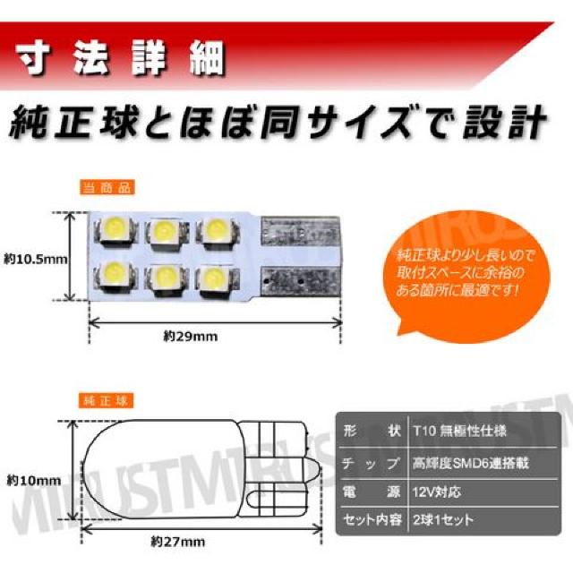 LED T10 平型 無極性 SMD 6連 側面発光 グリーン バニティーランプに エムトラ < 自動車/バイク LED T10 平型 無極性 SMD 6連 側面発光 グリーン バニティーランプに エムトラ < 自動車/バイク