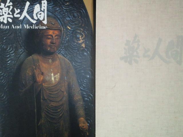 񔄕i Ï Ɛl(Man And Medicine) ЃXYP   {/G 