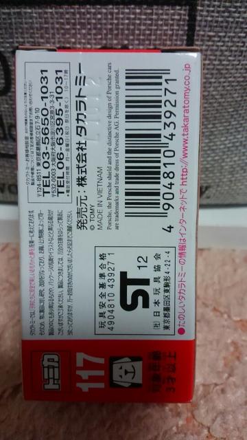 トミカ 旧113 ポルシェ911 カレラ 未開封 新品 販売終了品 初回箱仕様 < ホビー  トミカ 旧113 ポルシェ911 カレラ 未開封 新品 販売終了品 初回箱仕様 < ホビーの