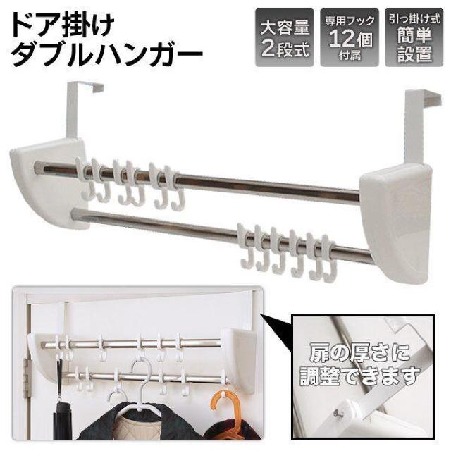 2段式構造 ダブルハンガー 12連フック ハンガーラック ドア掛けダブルハンガー < インテリア/ライフ  2段式構造 ダブルハンガー 12連フック ハンガーラック ドア掛けダブルハンガー < インテリア/ライフの