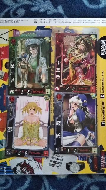 三國志大戦3 白黒セット < トレーディングカード  三國志大戦3 白黒セット  < トレーディングカードの