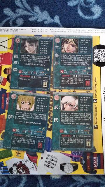 三國志大戦3 白黒セット < トレーディングカード  三國志大戦3 白黒セット < トレーディングカードの