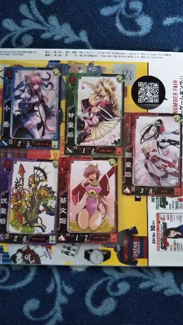 三國志大戦3 白黒セット < トレーディングカード  三國志大戦3 白黒セット < トレーディングカードの