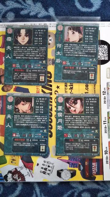 三國志大戦3 白黒セット < トレーディングカード  三國志大戦3 白黒セット < トレーディングカードの