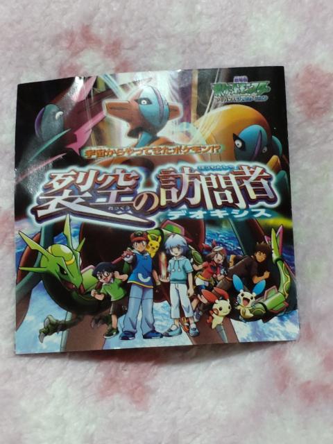 劇場版ポケットモンスター ☆ フィギュア プラスル < おもちゃ 劇場版ポケットモンスター ☆ フィギュア プラスル < おもちゃの