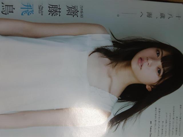 ֓򒹂񂪑ƂႤ悤IuENTAME2016N10v  ^gObY 