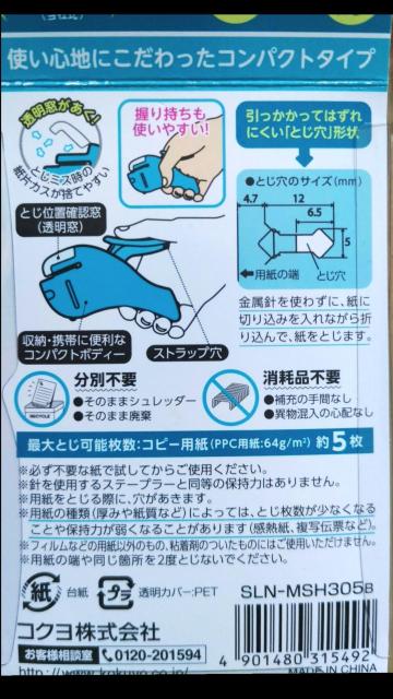 ☆ホッチキス < インテリア/ライフ  ☆ホッチキス < インテリア/ライフの