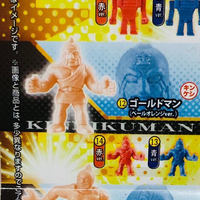 キン肉マン キンケシ05 ゴールドマン(赤ver.) < アニメ/コミック/キャラクター キン肉マン キンケシ05 ゴールドマン(赤ver.) < アニメ/コミック/キャラクターの