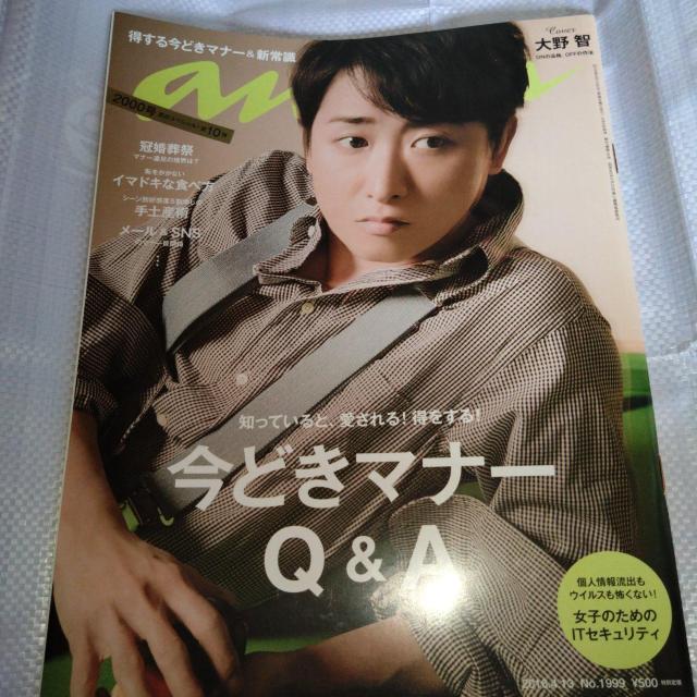an・an(アンアン)2016.4.13 No.1999 < 本/雑誌  an・an(アンアン)2016.4.13 No.1999  < 本/雑誌の