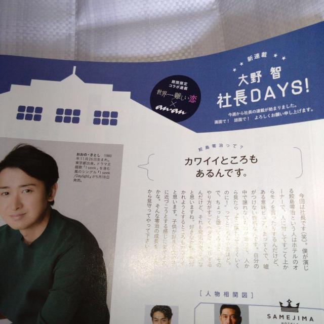 an・an(アンアン)2016.4.13 No.1999 < 本/雑誌  an・an(アンアン)2016.4.13 No.1999 < 本/雑誌の