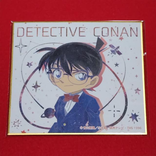 名探偵コナン☆ギャラクシーシリーズ☆ミニ色紙《江戸川コナン》 < アニメ/コミック/キャラクター  名探偵コナン☆ギャラクシーシリーズ☆ミニ色紙《江戸川コナン》  < アニメ/コミック/キャラクターの
