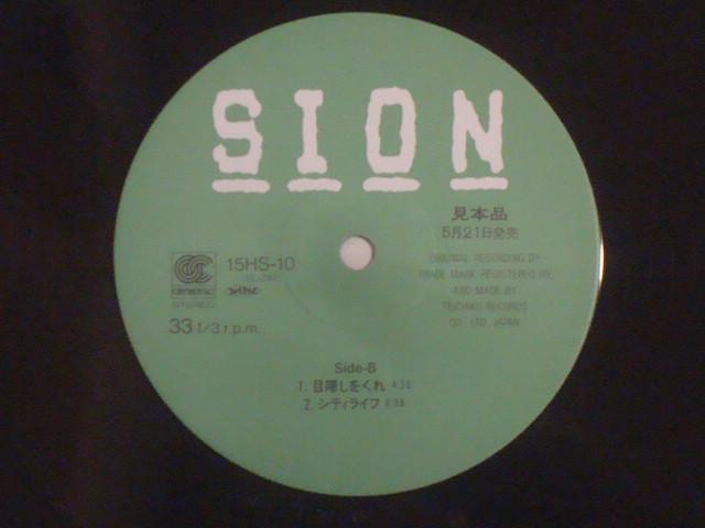 【希少!!見本盤】風来坊 / SION 帯付4曲入りminiLP < CD/DVD/ビデオ  【希少!!見本盤】風来坊 / SION 帯付4曲入りminiLP < CD/DVD/ビデオの