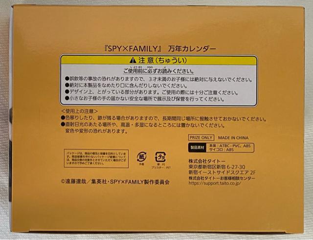 SPY×FAMILY 万年カレンダー アーニャ&ボンド < アニメ/コミック/キャラクター SPY×FAMILY 万年カレンダー アーニャ&ボンド < アニメ/コミック/キャラクターの