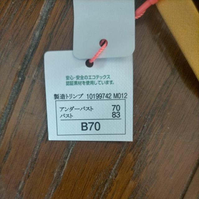 トリンプ アモスタイル ワイヤーブラジャー B70/B70 新品 イエロー < 女性ファッション  トリンプ アモスタイル ワイヤーブラジャー B70/B70 新品 イエロー < 女性ファッションの