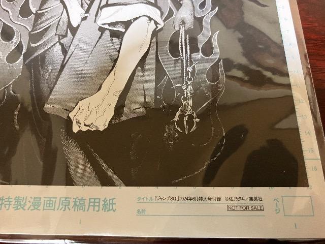 極楽街特製原稿レプリカセット < アニメ/コミック/キャラクター  極楽街特製原稿レプリカセット < アニメ/コミック/キャラクターの
