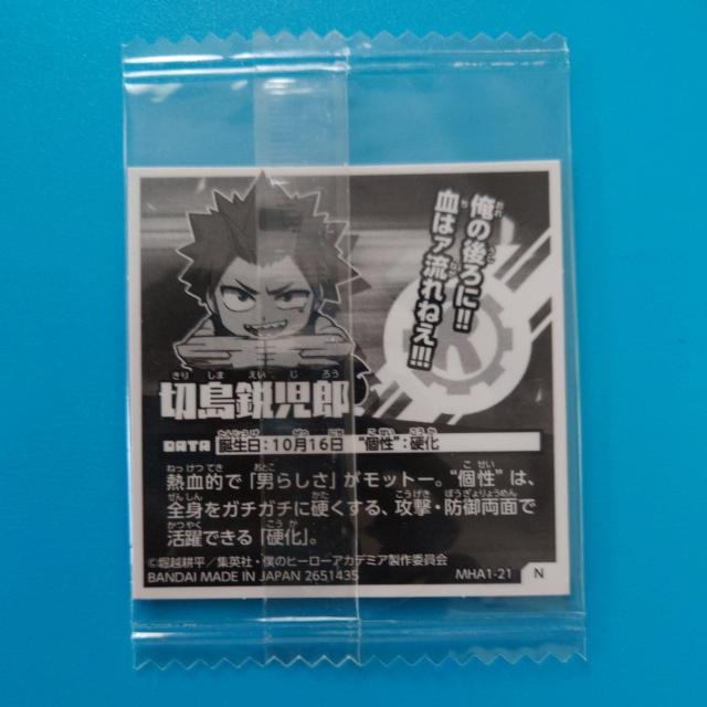 切島鋭児郎 MHA1-21 N◇僕のヒーローアカデミア ウエハース シール◇未開封 < アニメ/コミック/キャラクター 切島鋭児郎 MHA1-21 N◇僕のヒーローアカデミア ウエハース シール◇未開封 < アニメ/コミック/キャラクターの