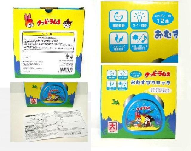 ◎未使用★カクダイ クッピーラムネ<おむすびクロック> < ホビー  ◎未使用★カクダイ クッピーラムネ<おむすびクロック> < ホビーの