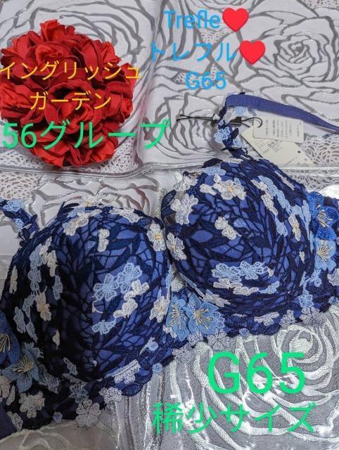 Wacoal/ワコール/Trefle/トレフル/56G/G65/BU/BBF456/ブラ/イングリッシュガーデン < 女性ファッション  Wacoal/ワコール/Trefle/トレフル/56G/G65/BU/BBF456/ブラ/イングリッシュガーデン  < 女性ファッションの