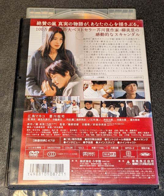 命 江角マキコ 豊川悦司 筧利夫 麻生久美子 寺脇康文 平田満 根岸季衣/江守徹/岸谷五朗(特別出演) 斉藤由貴 レンタル専用 < CD/DVD/ビデオ  命 江角マキコ 豊川悦司 筧利夫 麻生久美子 寺脇康文 平田満 根岸季衣/江守徹/岸谷五朗(特別出演) 斉藤由貴 レンタル専用 < CD/DVD/ビデオの
