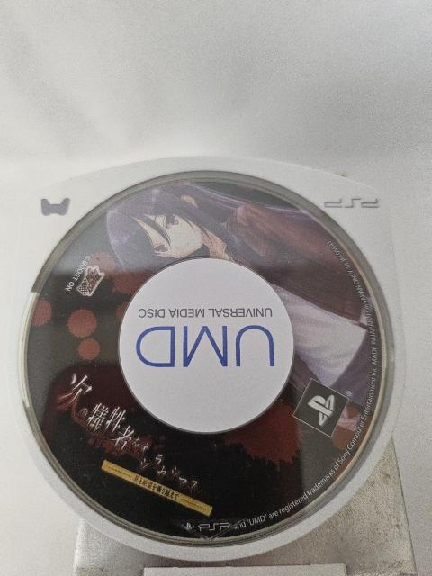 PSP 次の犠牲者オシラセシマス.死と絶望を乗り越えてドラマCD付き < ゲーム本体/ソフト  PSP 次の犠牲者オシラセシマス.死と絶望を乗り越えてドラマCD付き  < ゲーム本体/ソフトの