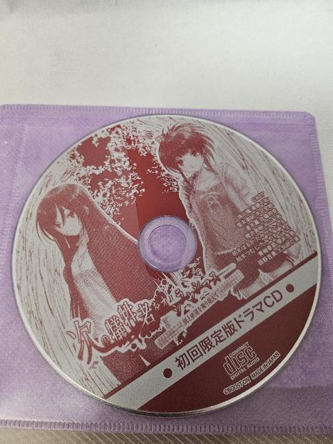PSP 次の犠牲者オシラセシマス.死と絶望を乗り越えてドラマCD付き < ゲーム本体/ソフト  PSP 次の犠牲者オシラセシマス.死と絶望を乗り越えてドラマCD付き < ゲーム本体/ソフトの