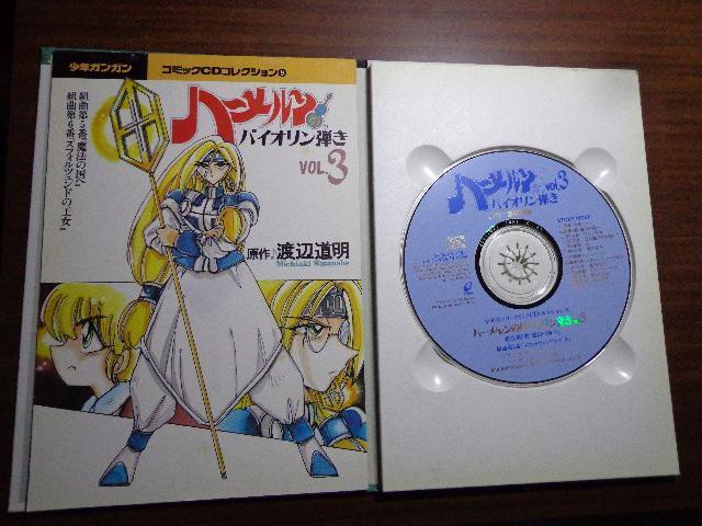 CD ★ ハーメルンのバイオリン弾き CDコレクション ★ CD、Blu-ray、DVD 2枚で送料180円 < CD/DVD/ビデオ CD ★ ハーメルンのバイオリン弾き CDコレクション ★ CD、Blu-ray、DVD 2枚で送料180円 < CD/DVD/ビデオの