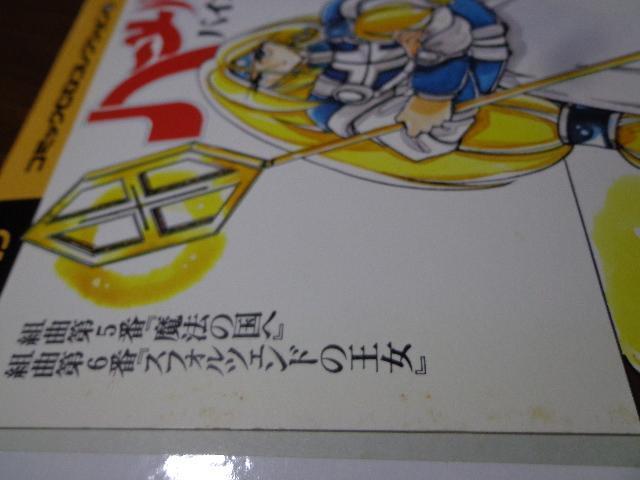 CD ★ ハーメルンのバイオリン弾き CDコレクション ★ CD、Blu-ray、DVD 2枚で送料180円 < CD/DVD/ビデオ CD ★ ハーメルンのバイオリン弾き CDコレクション ★ CD、Blu-ray、DVD 2枚で送料180円 < CD/DVD/ビデオの