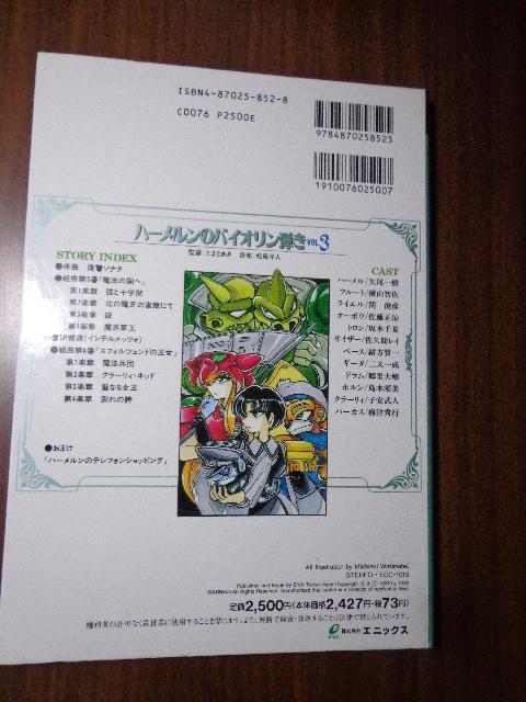 CD ★ ハーメルンのバイオリン弾き CDコレクション ★ CD、Blu-ray、DVD 2枚で送料180円 < CD/DVD/ビデオ CD ★ ハーメルンのバイオリン弾き CDコレクション ★ CD、Blu-ray、DVD 2枚で送料180円 < CD/DVD/ビデオの