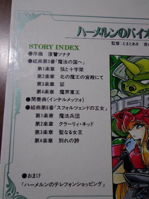 CD ★ ハーメルンのバイオリン弾き CDコレクション ★ CD、Blu-ray、DVD 2枚で送料180円 < CD/DVD/ビデオ CD ★ ハーメルンのバイオリン弾き CDコレクション ★ CD、Blu-ray、DVD 2枚で送料180円 < CD/DVD/ビデオの