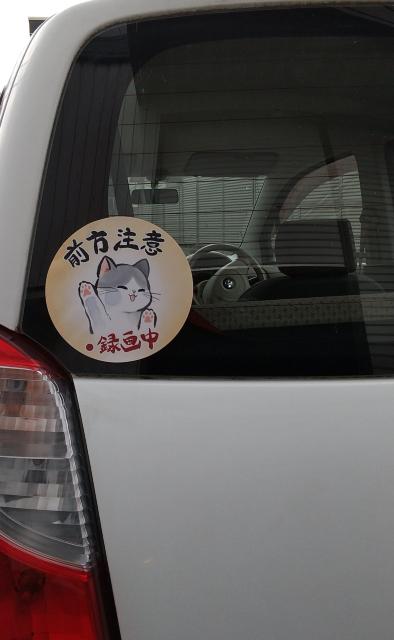 送料無料!和風 筆絵 イラスト 水彩風 猫 ねこ シール ステッカー 前方注意 録画中 < 自動車/バイク 送料無料!和風 筆絵 イラスト 水彩風 猫 ねこ シール ステッカー 前方注意 録画中 < 自動車/バイク