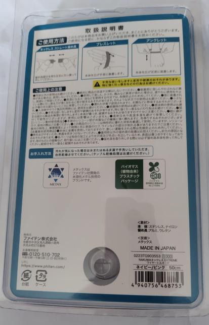 phitenRUKUWAlbNXEXTREME